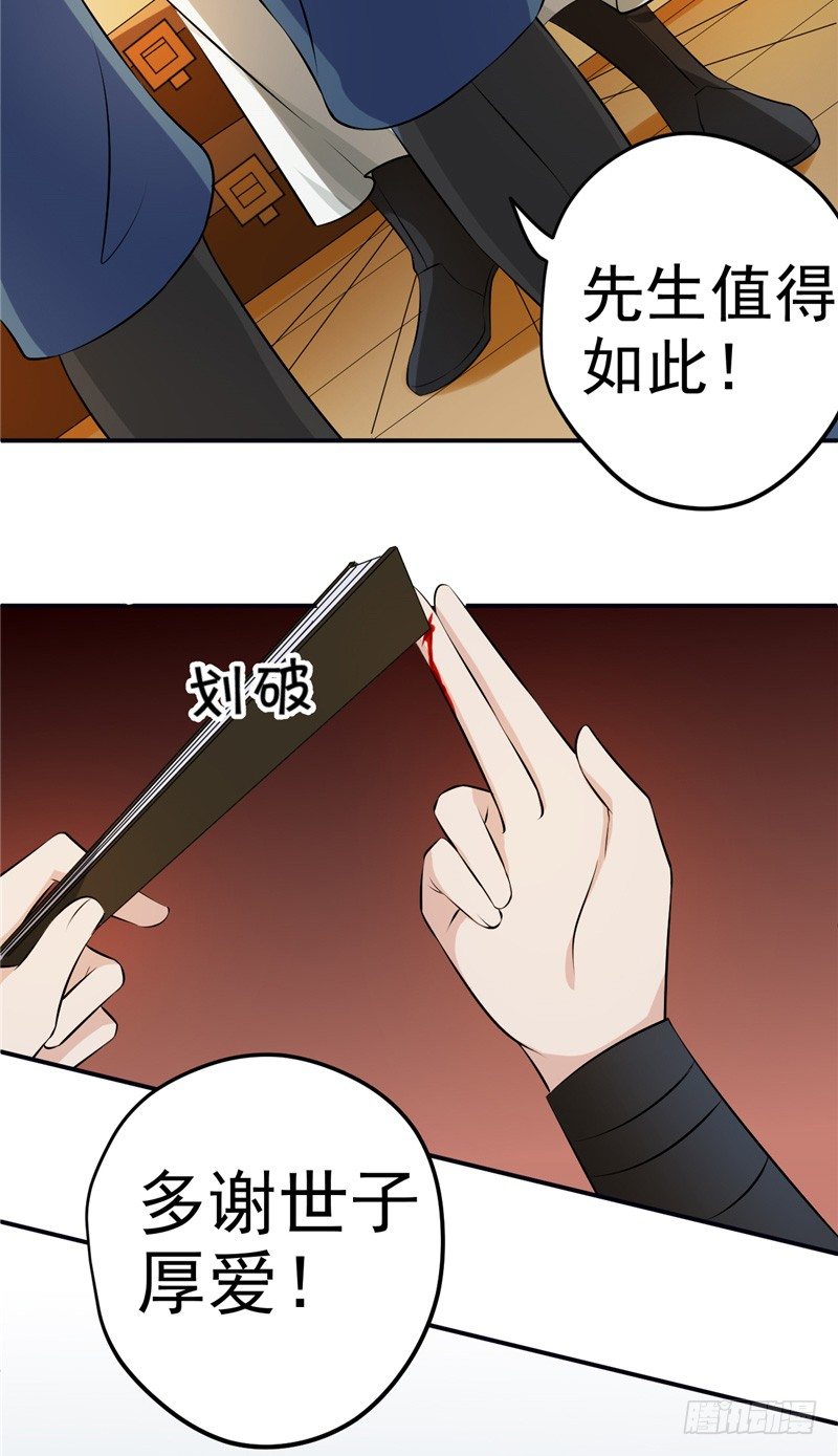 第17话 盟书22