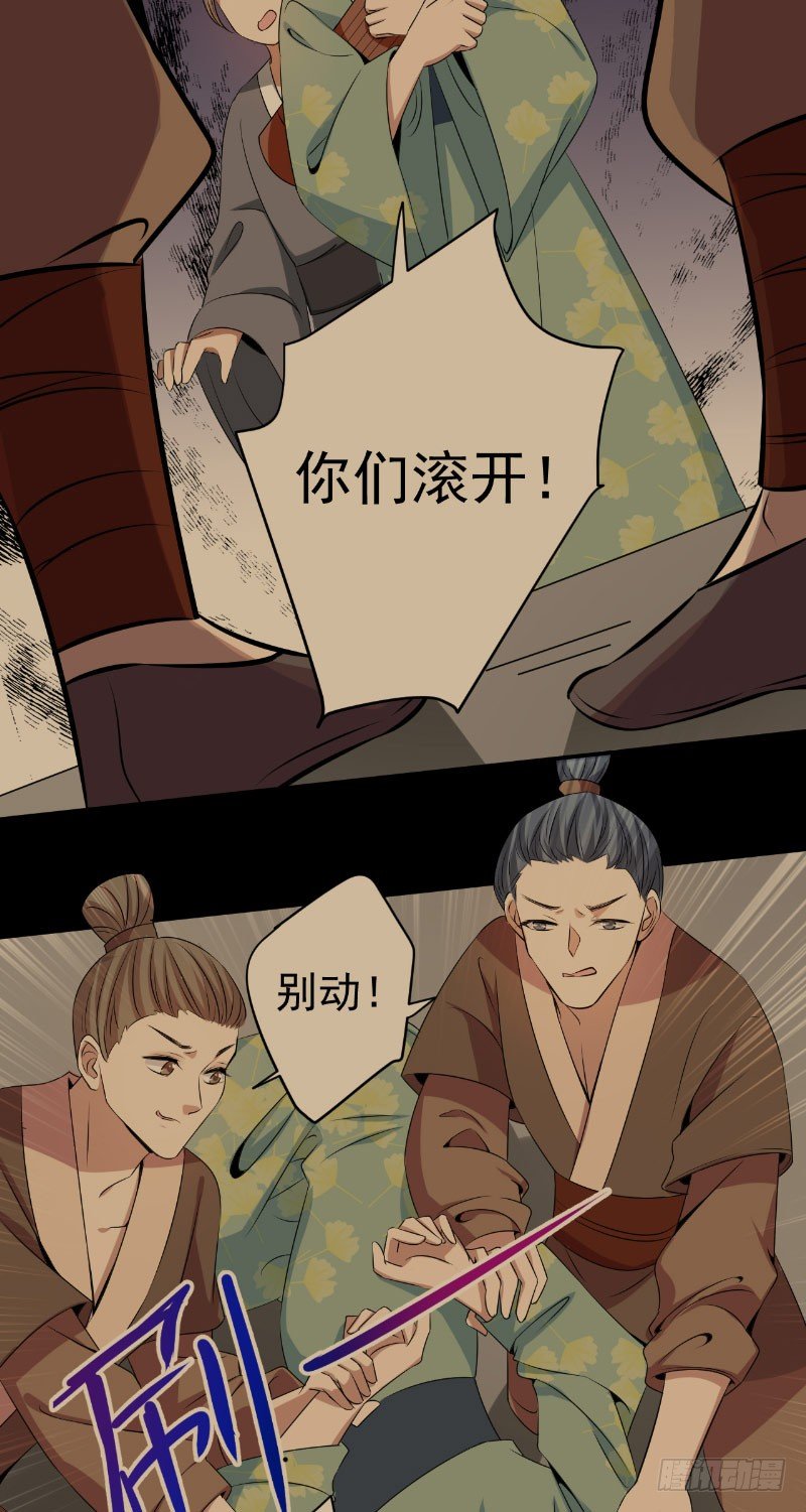 第22话 毁琴14