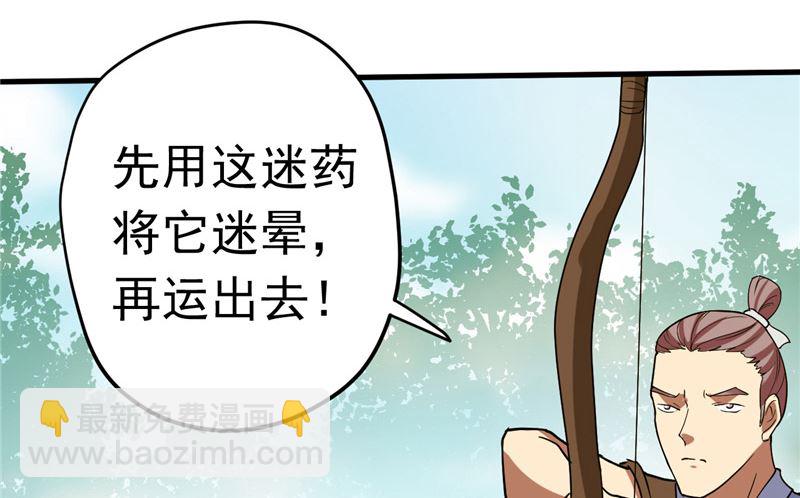 第38话 地根狂龙28