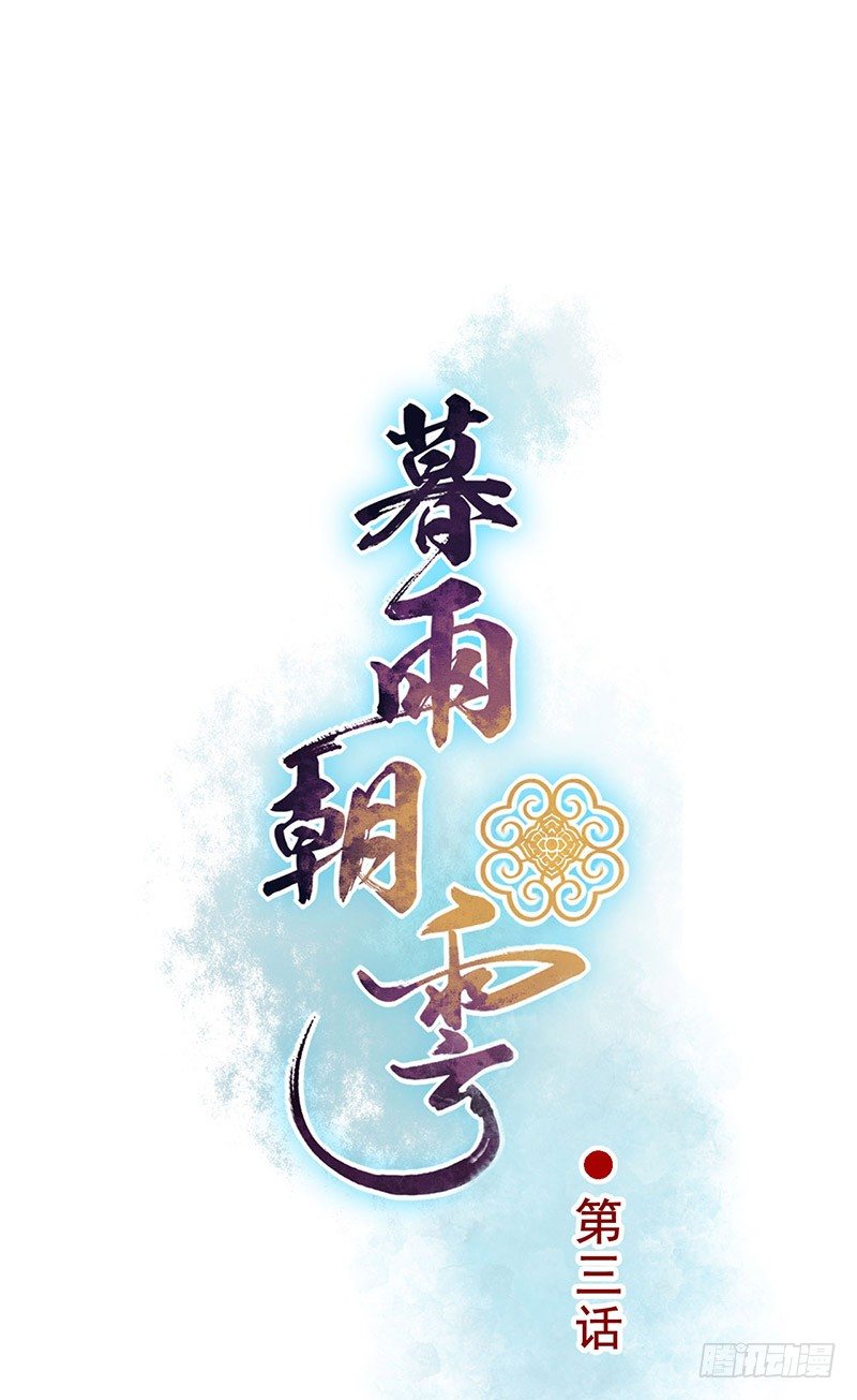 第3话 追杀0