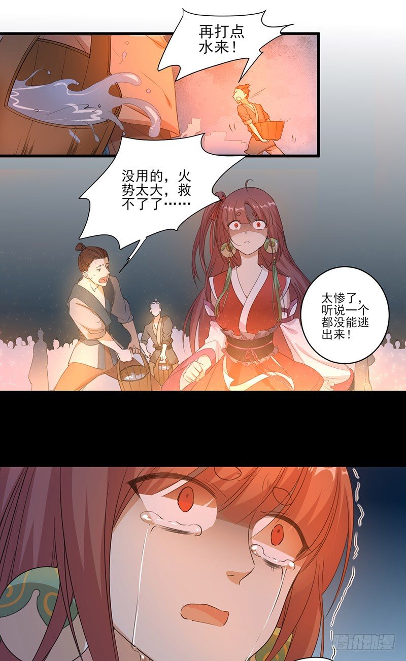 第5话 失去亲人21