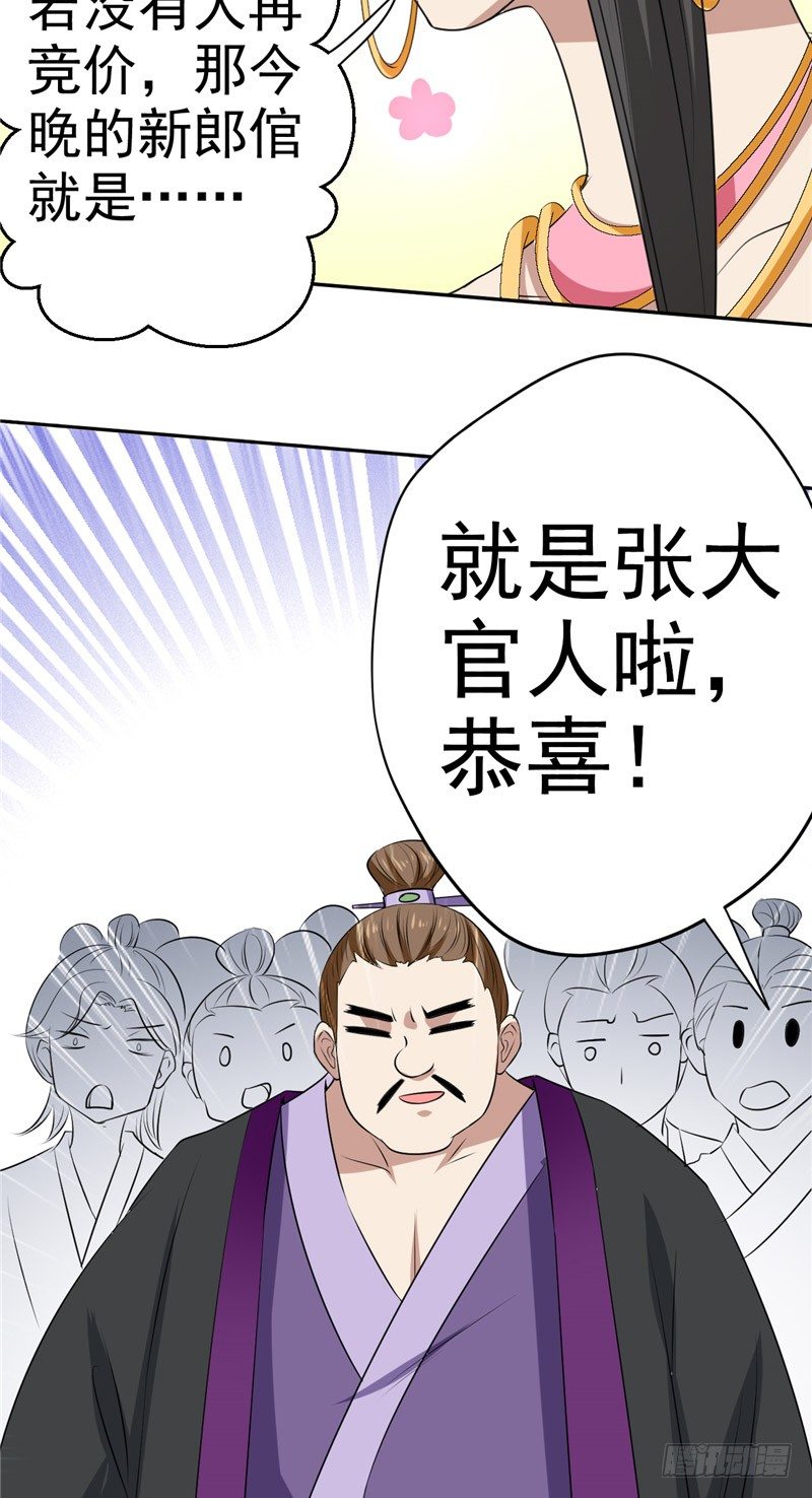 第19话 被竞拍33