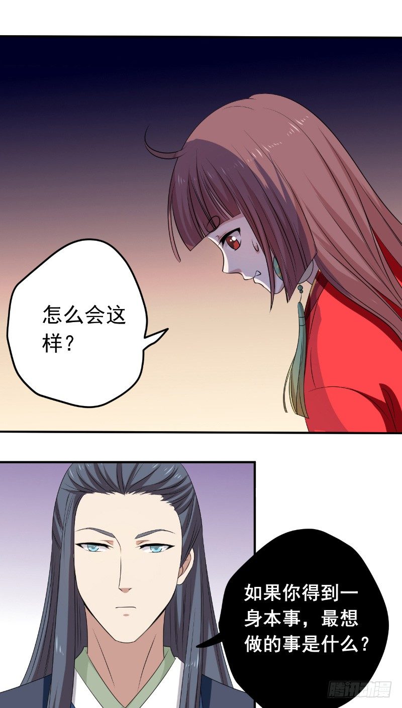 第27话 恨起缘消15