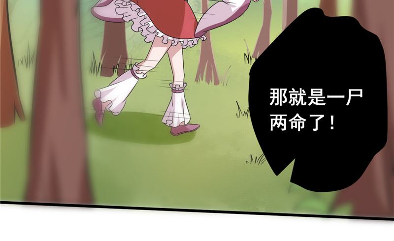 第37话 狗妖24