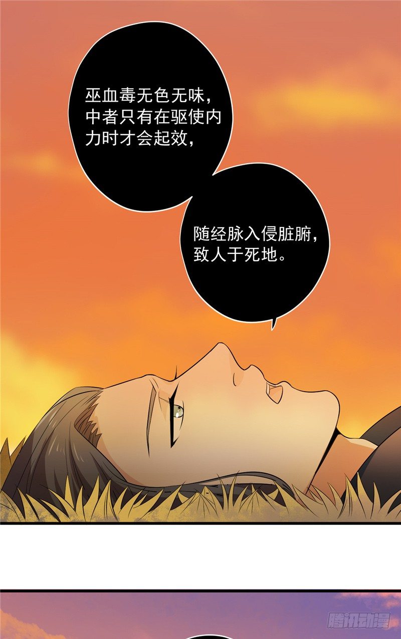 第9话 命理剑10