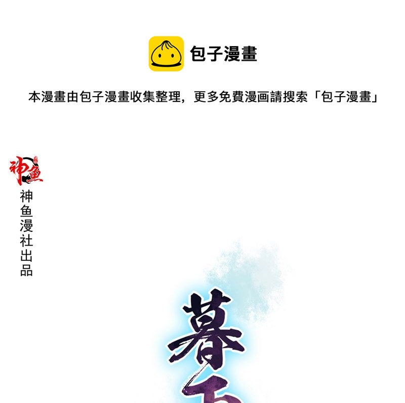 第34话 危机0