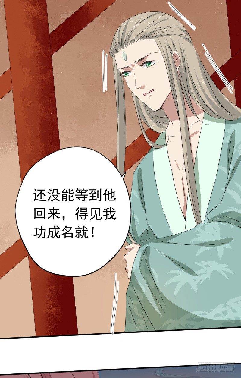 第24话 师徒相认5
