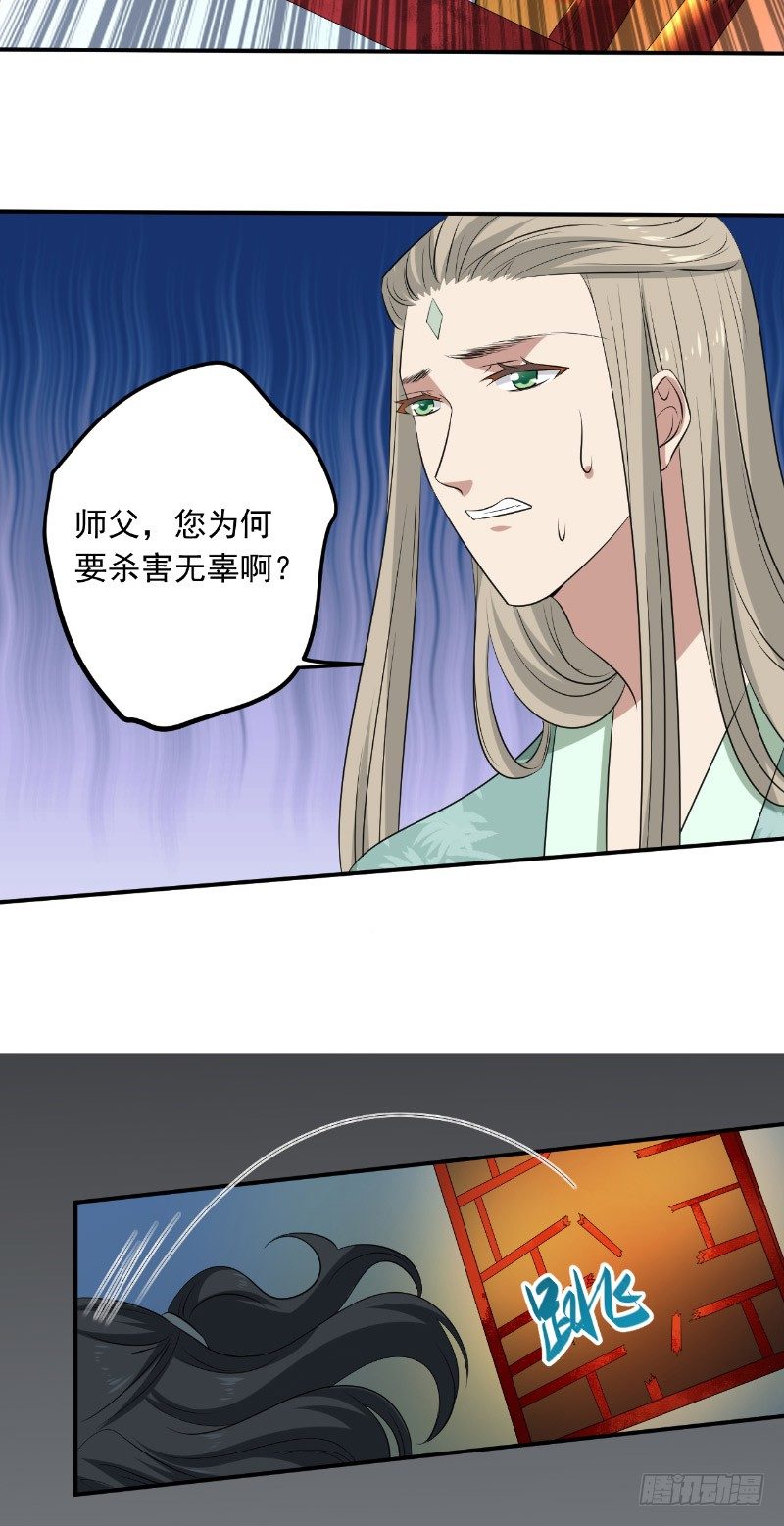 第28话 杀人18