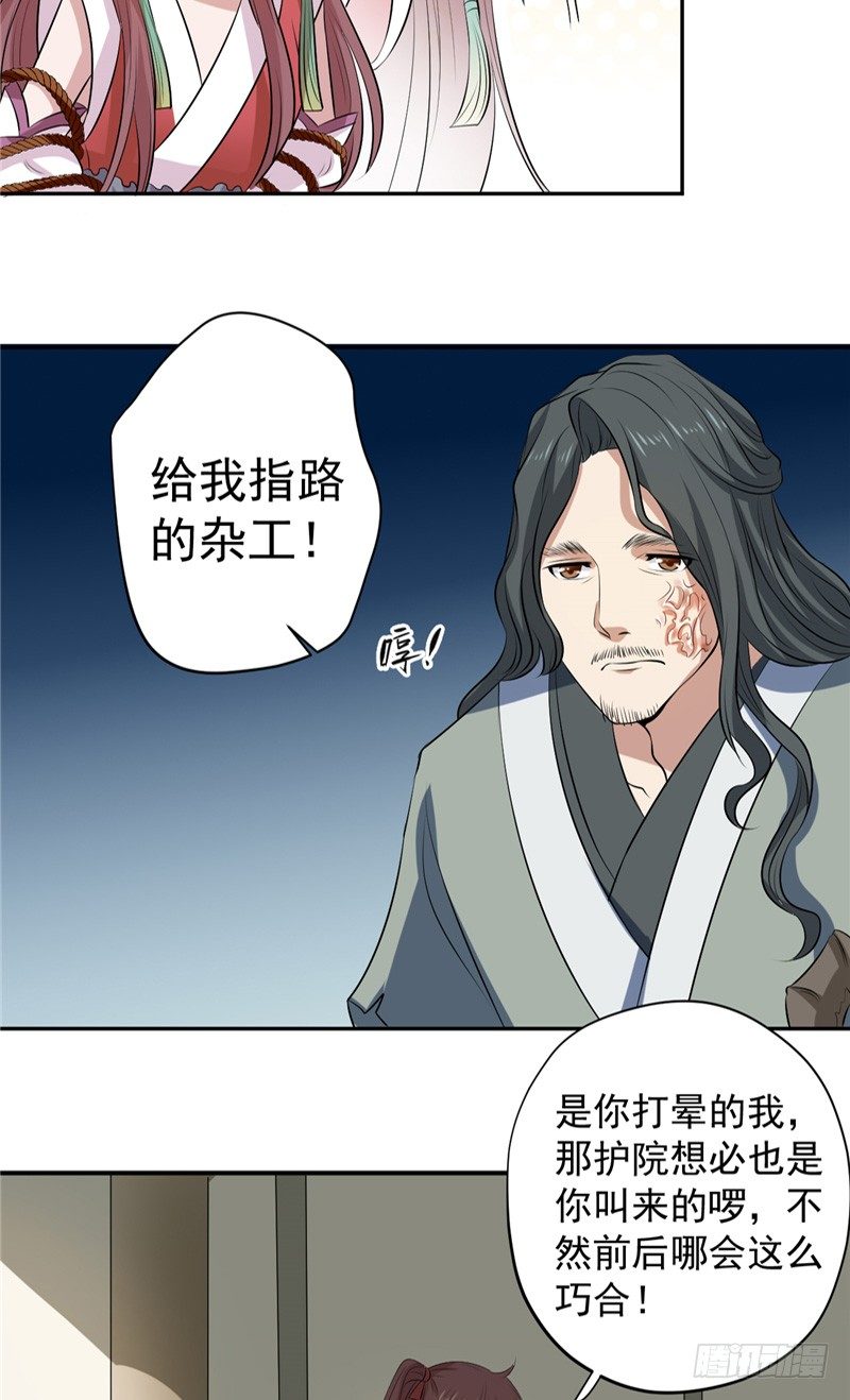 第18话 时日无多4