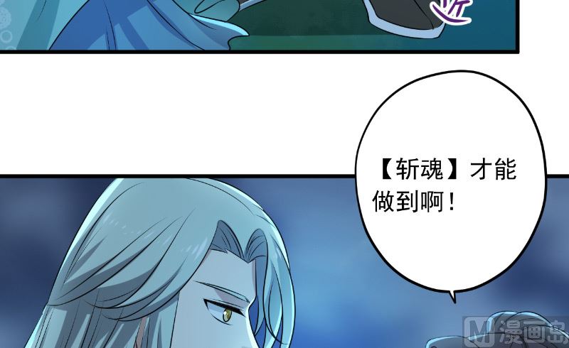 第35话 名剑门弟子41