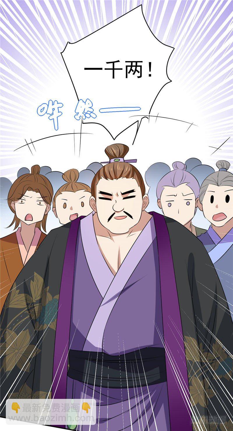 第19话 被竞拍30