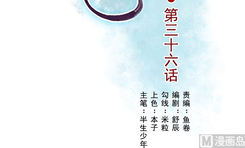 第36话 金蚕蛊2