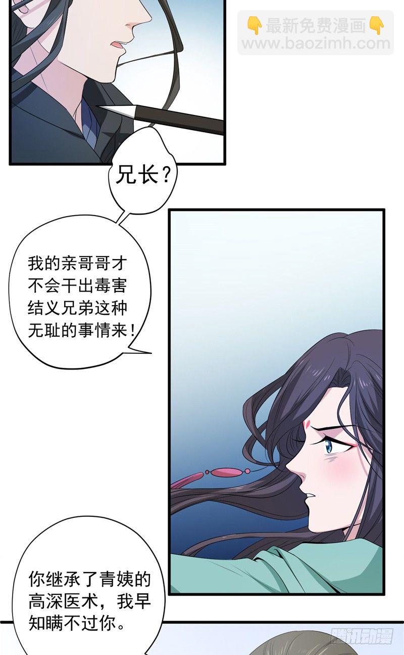 第9话 命理剑24