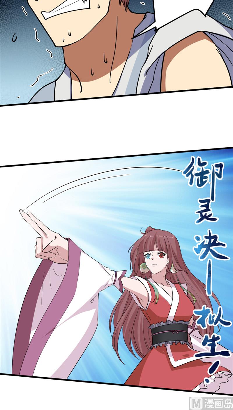 第38话 地根狂龙40
