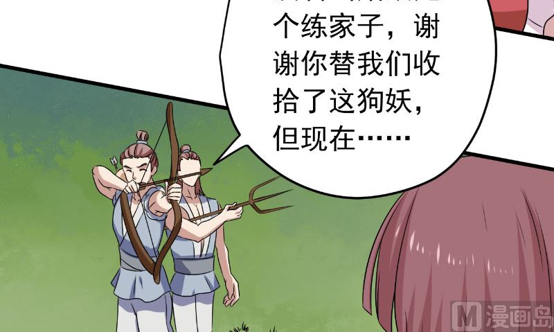 第39话 它的记忆68