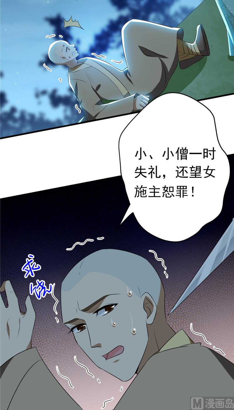 第33话 心怀不轨43