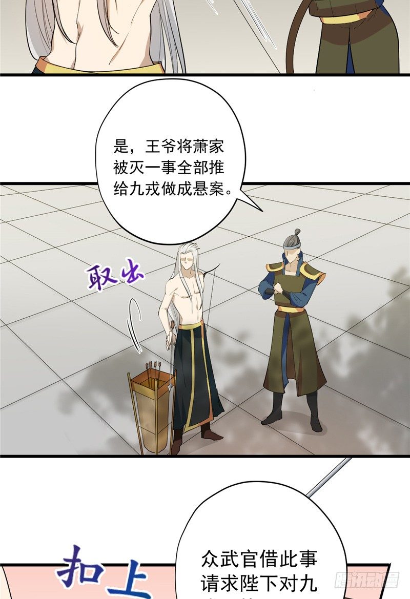 第11话 灭口33