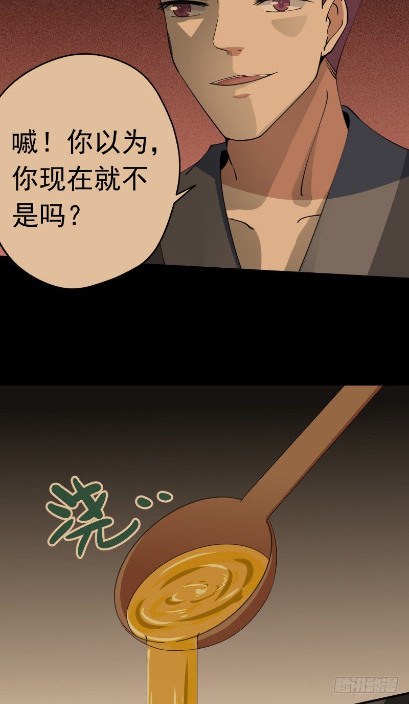第25话 往事不堪提18