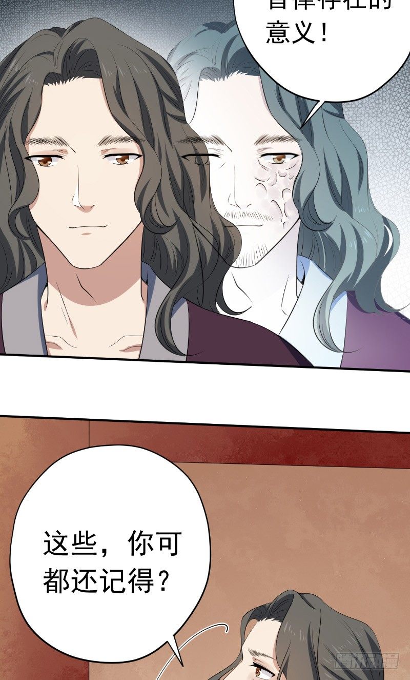 第24话 师徒相认25