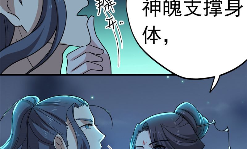 第36话 金蚕蛊31