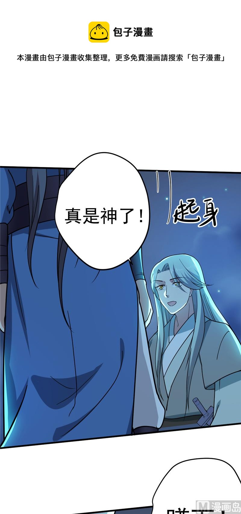 第36话 金蚕蛊36