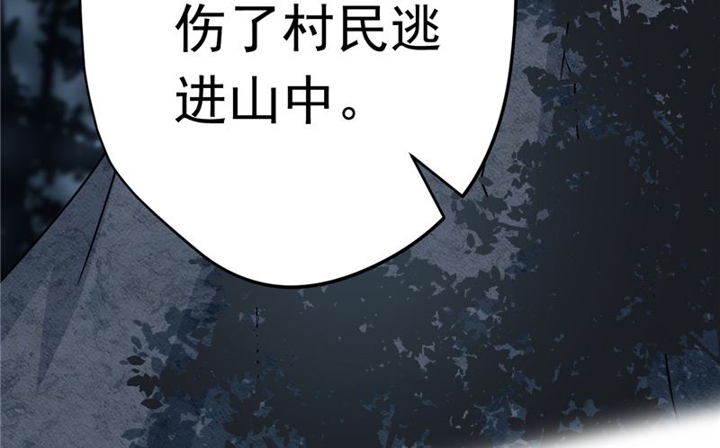 第37话 狗妖57