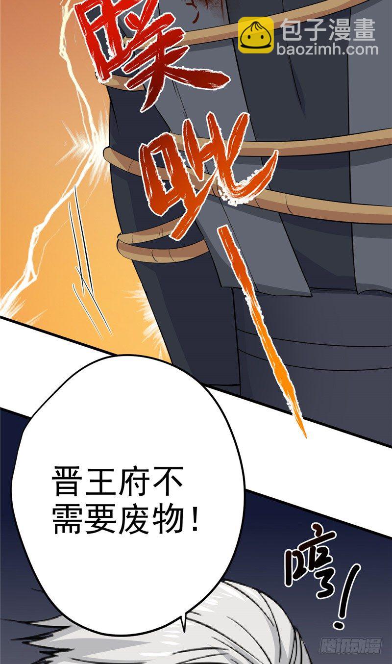 第11话 灭口41
