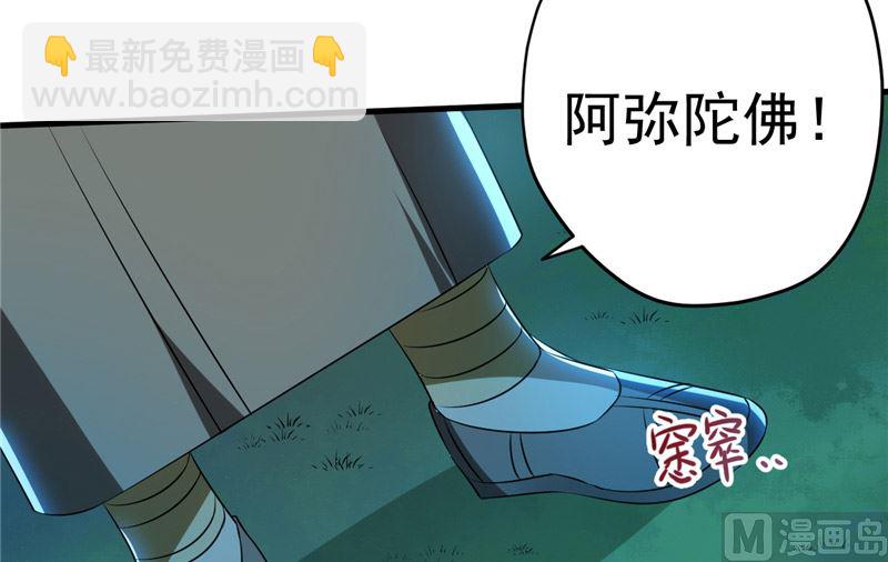 第33话 心怀不轨17