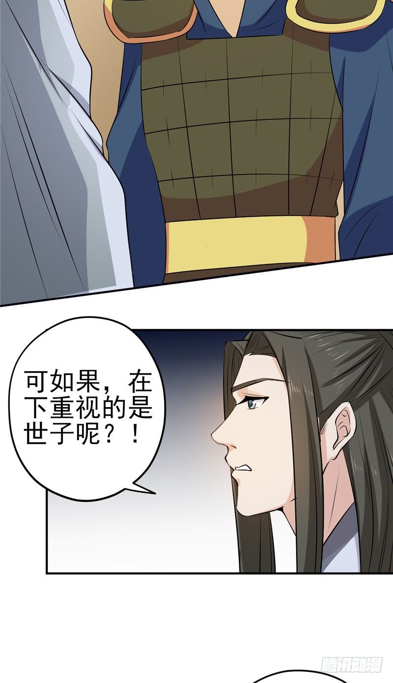 第17话 盟书15