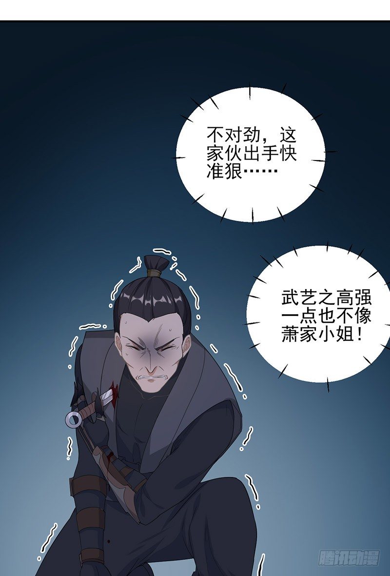 第4话 第一次出现19