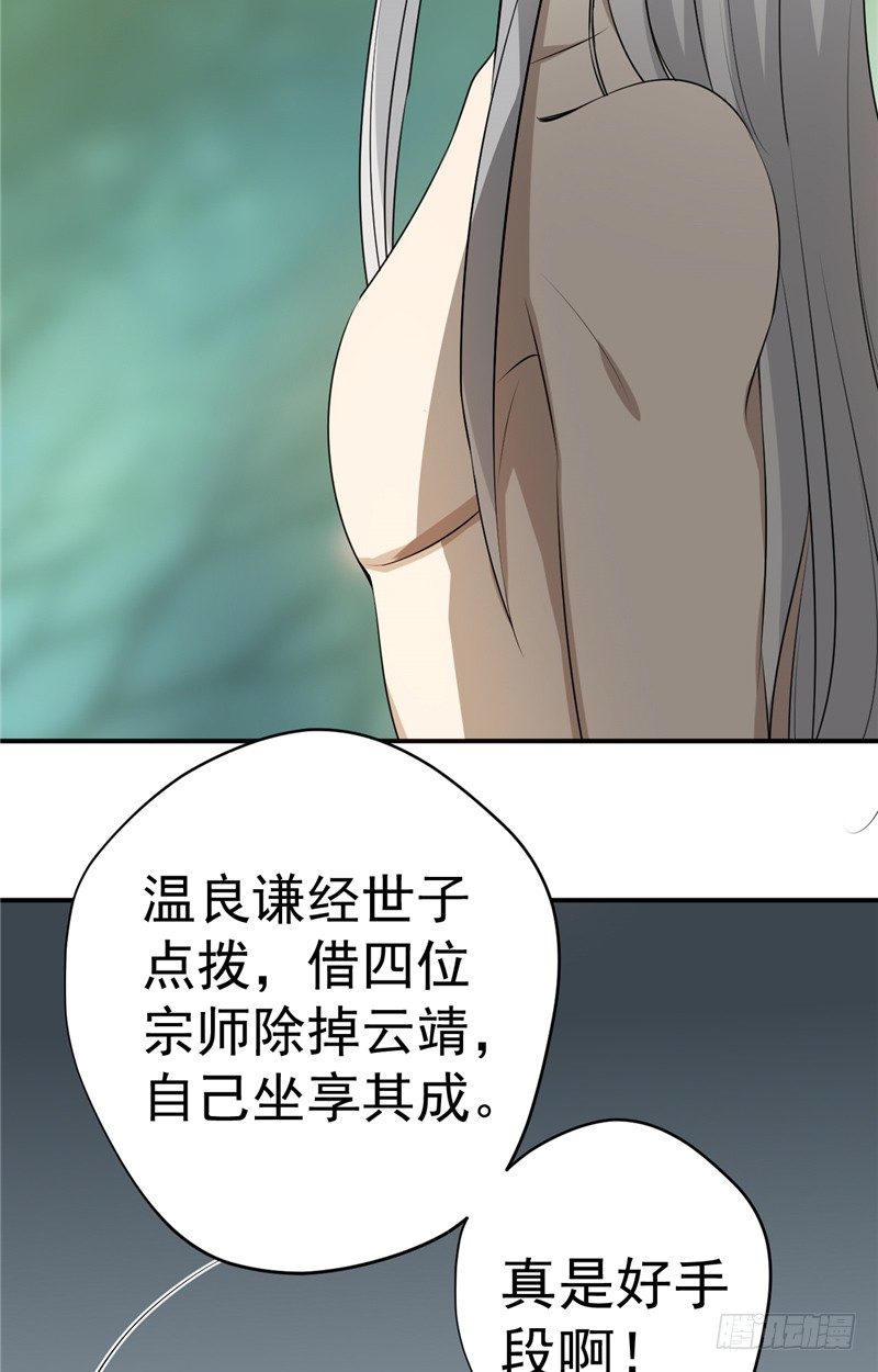第13话 秦星月16