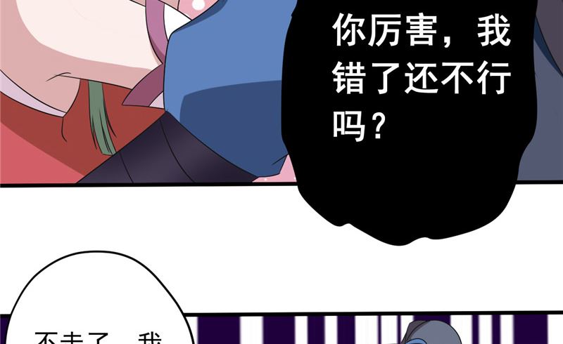第37话 狗妖19