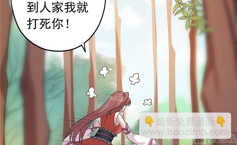 第37话 狗妖23