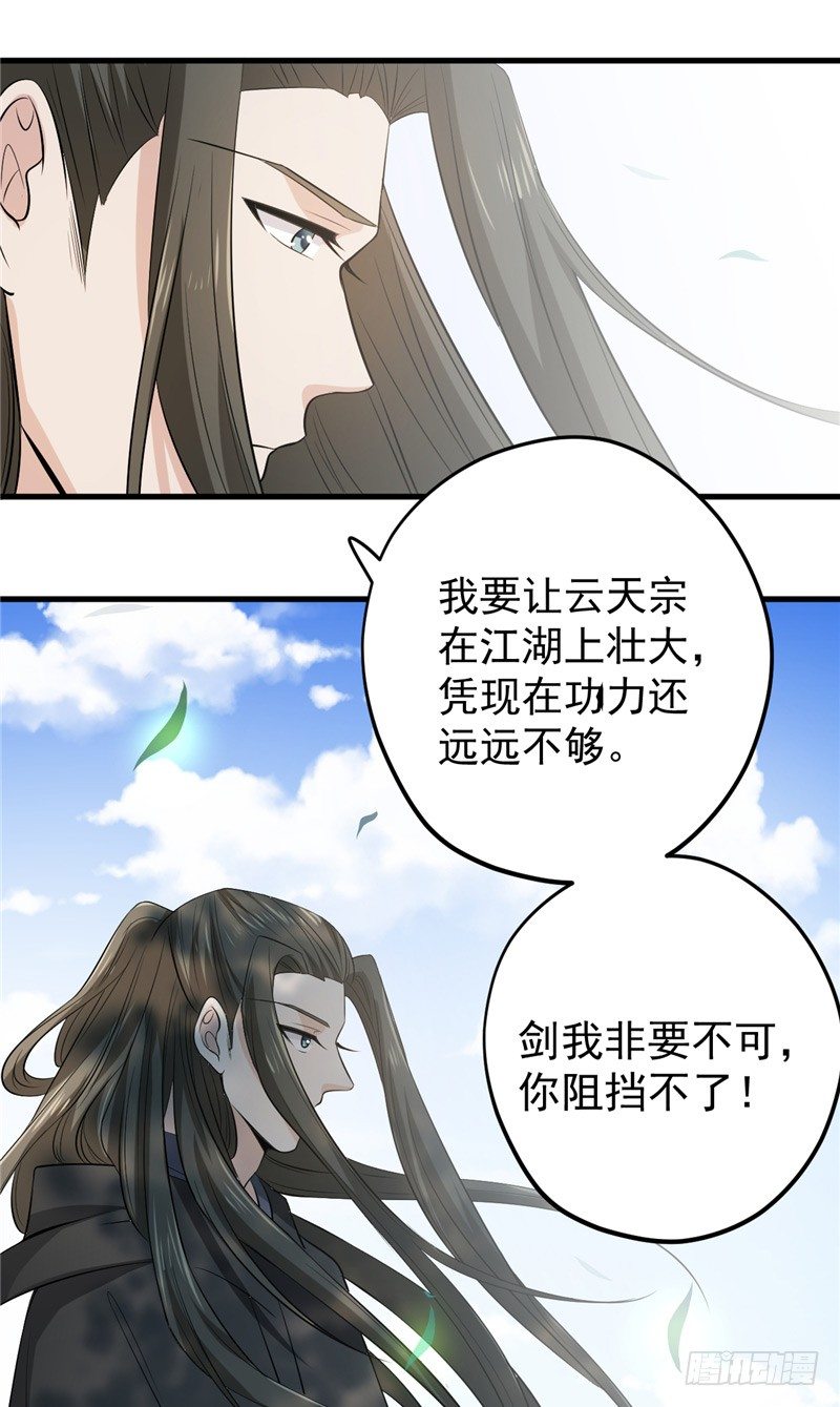 第10话 回头吧21