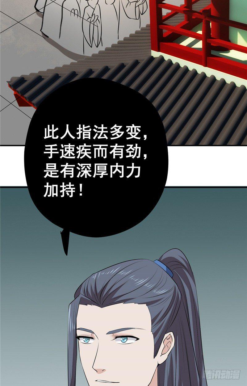 第14话 我的内力16