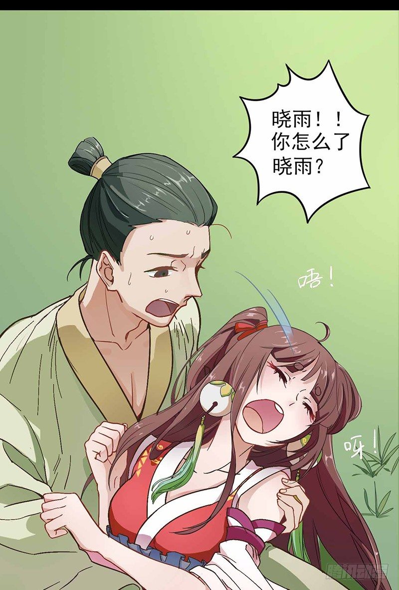 第1话 意外23