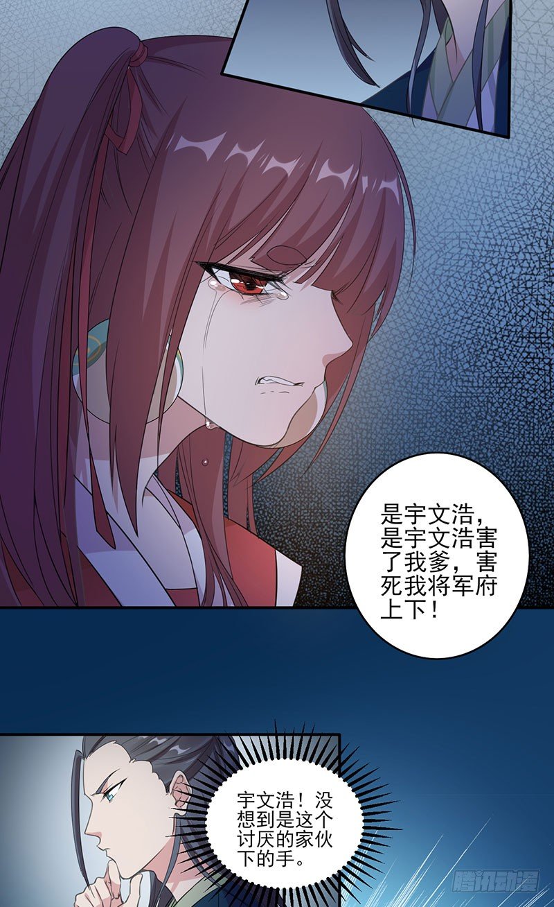 第6话 让人佩服3