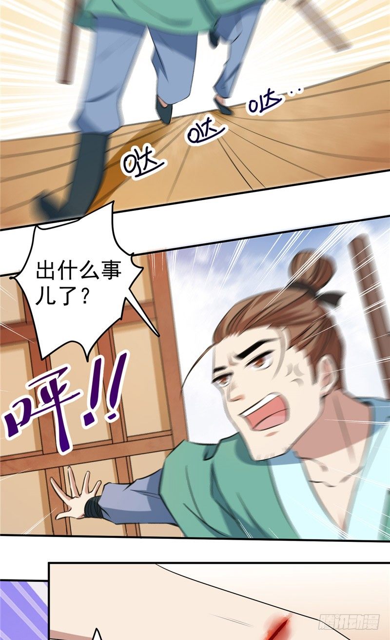 第16话 他还没回……20