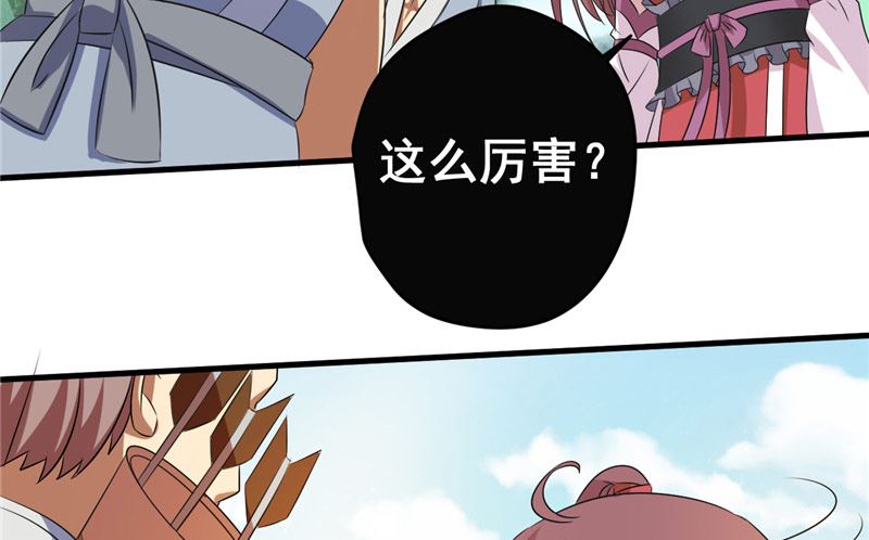 第37话 狗妖48