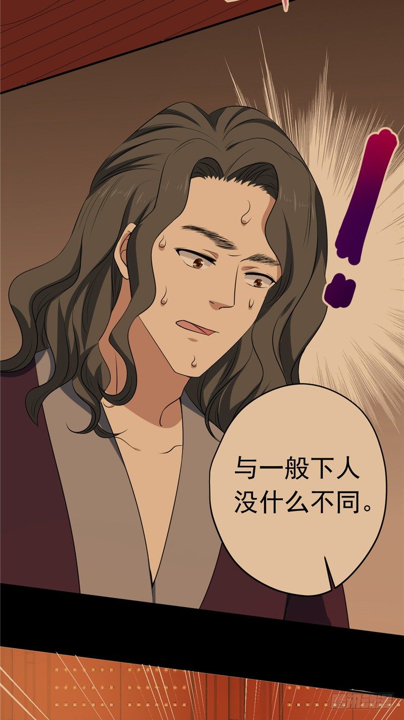 第25话 往事不堪提7
