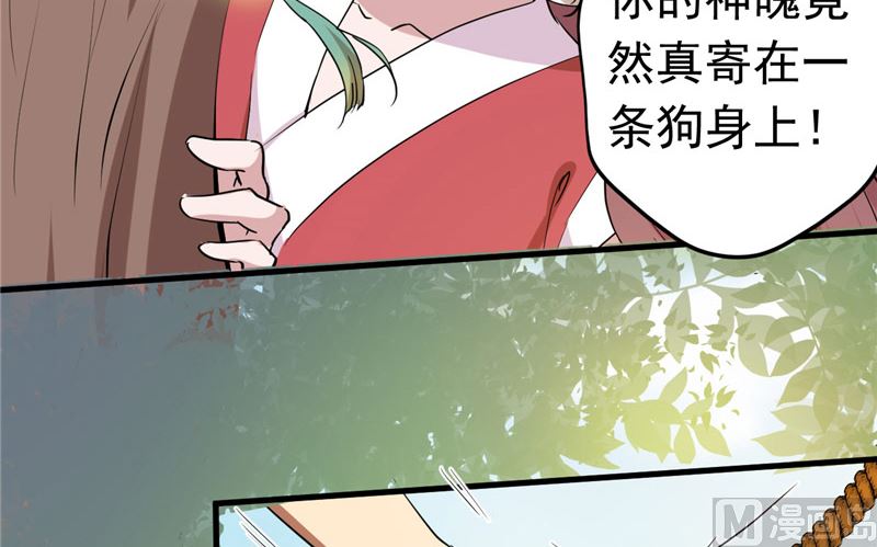 第38话 地根狂龙17