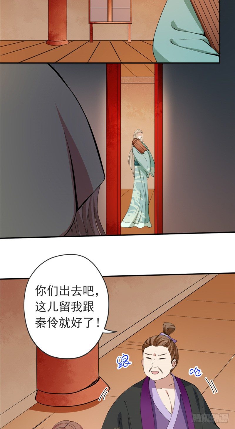 第21话 注定卑微4