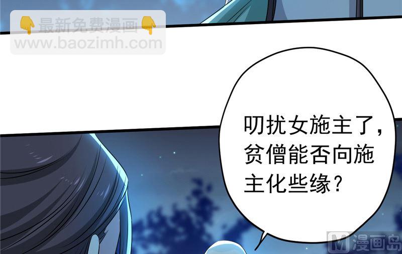 第33话 心怀不轨20