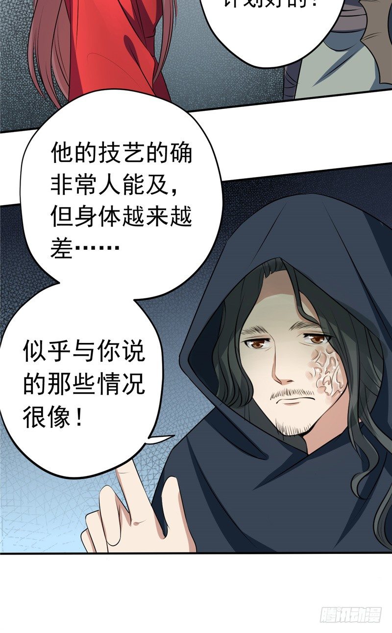 第20话 计划20