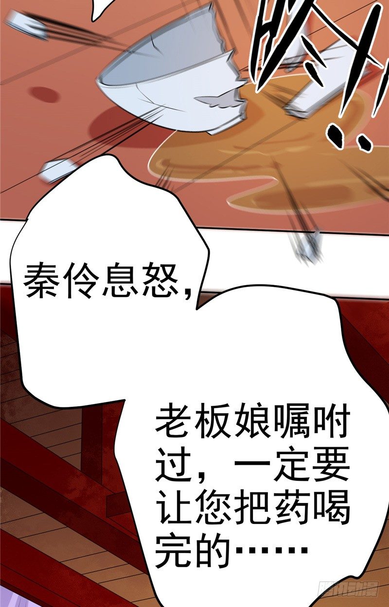 第18话 时日无多14