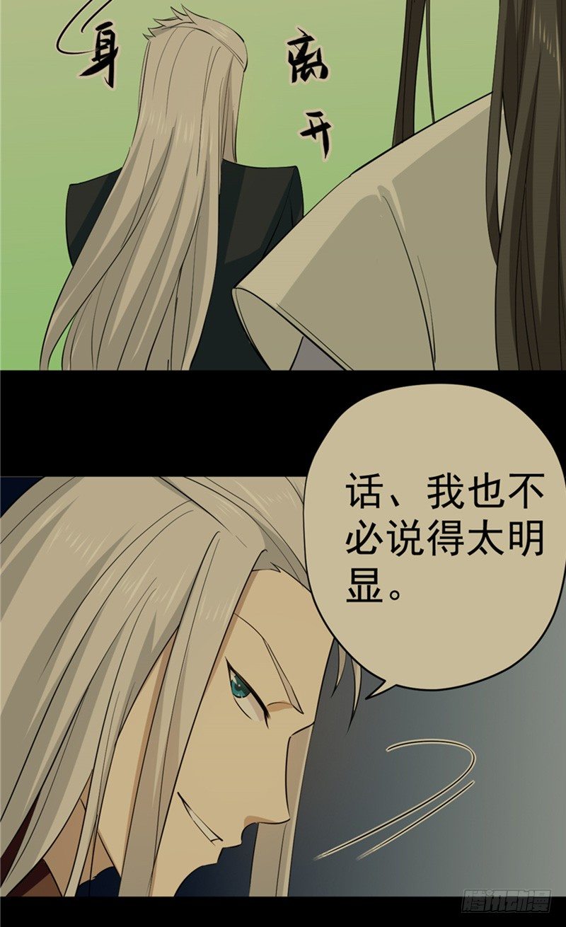 第13话 秦星月4