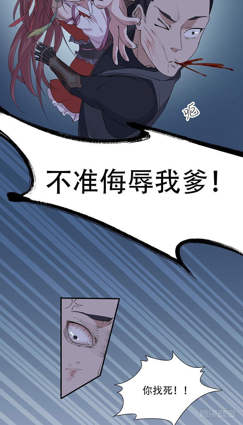 第4话 第一次出现2