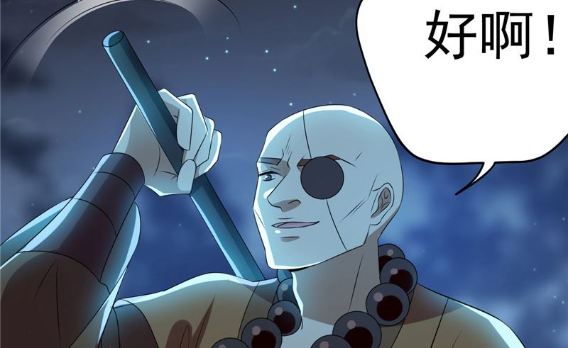 第35话 名剑门弟子4