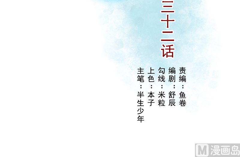 第32话 长歌当哭2