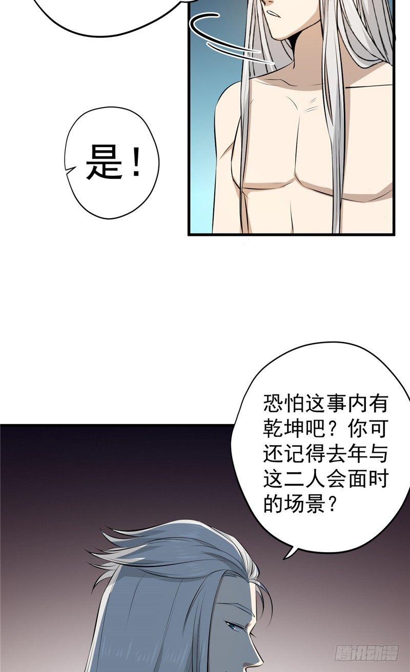 第12话 事有乾坤5